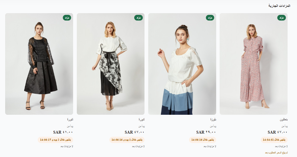 شريط المزادات الجارية في الصفحة الرئيسية للمتجر